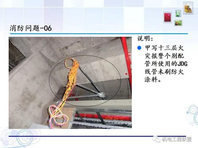 水暖電設(shè)備安裝施工通病問(wèn)題匯總